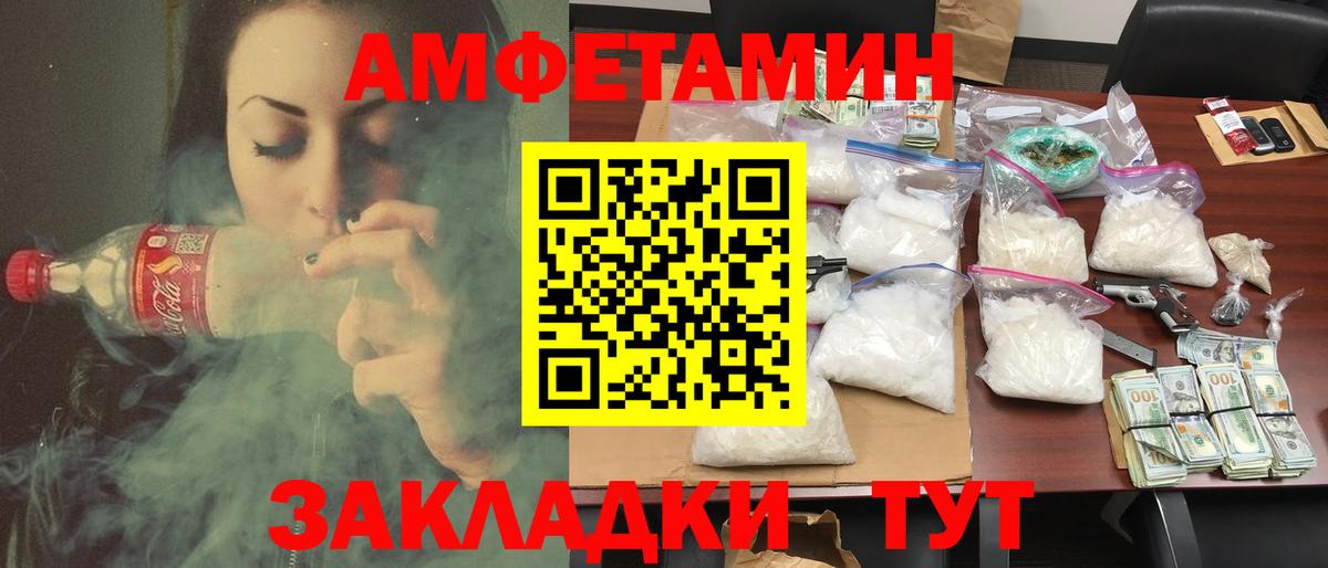 АМФЕТАМИН 98%  Амфетамин  Серов  Вход с VPN 