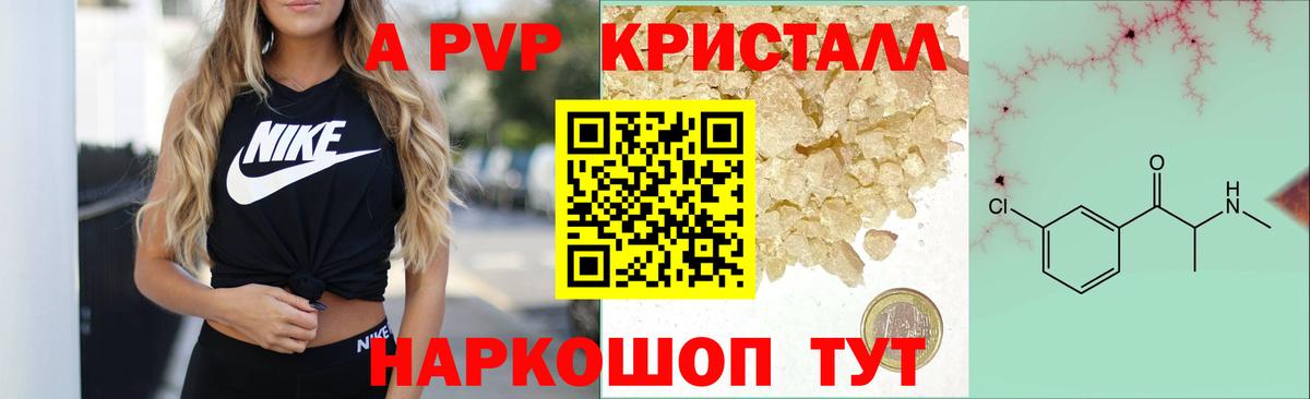 Alpha-PVP VHQ Серов