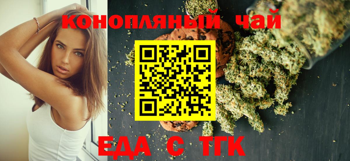 Печенье с ТГК конопля  Вход с VPN  Серов 