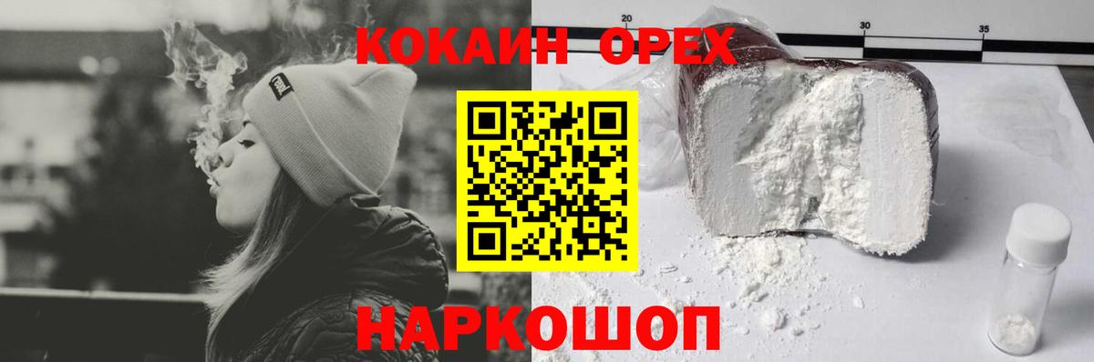 Кокаин Боливия  Вход с VPN  Серов  COCAIN FishScale 