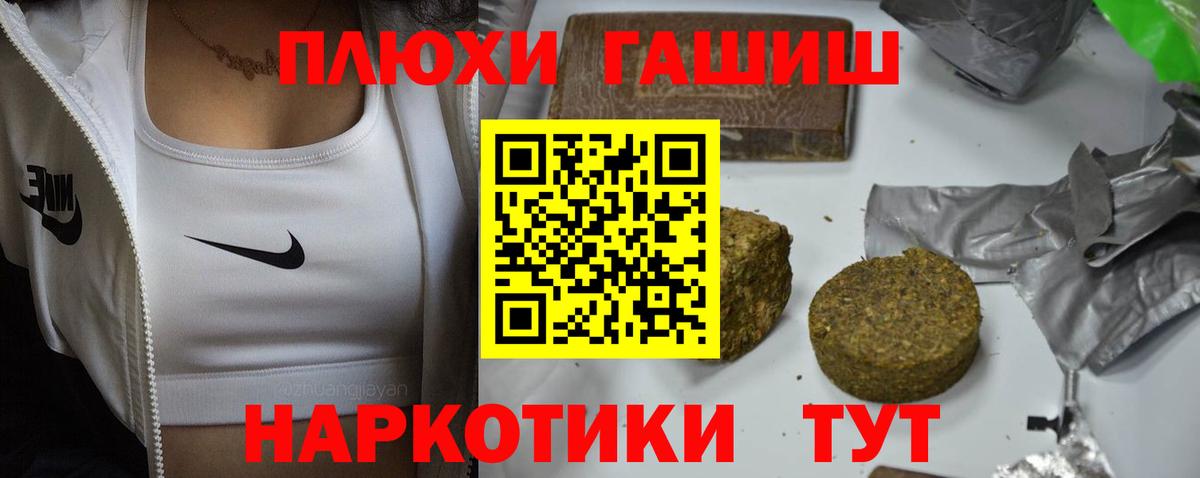 ГАШ индика сатива  Вход с VPN  Серов  ГАШ VHQ 