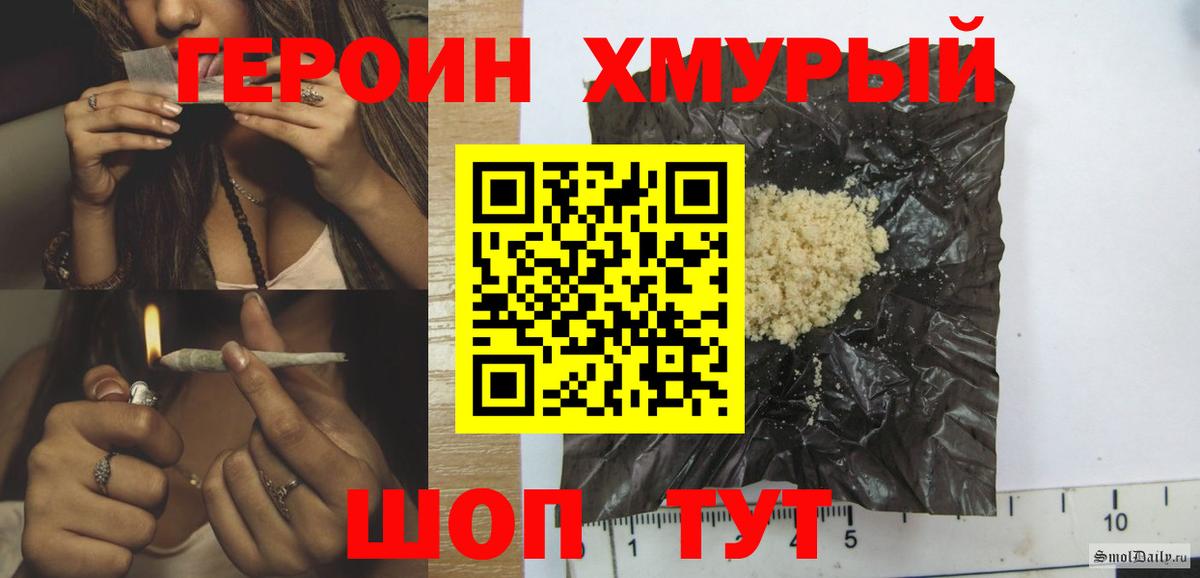 ГЕРОИН Афган Серов