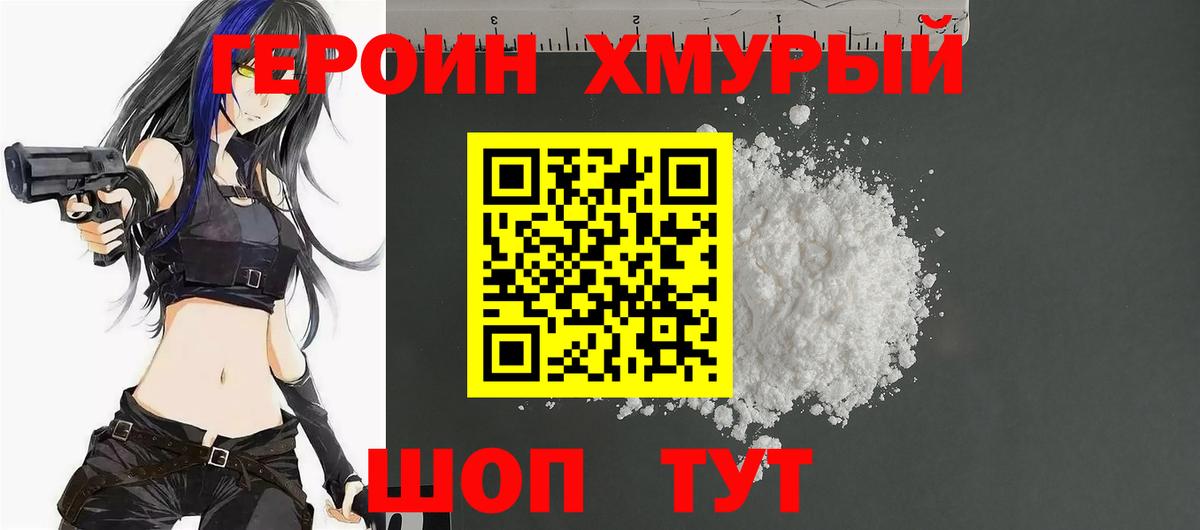 Героин афганец  Вход с VPN  Серов 