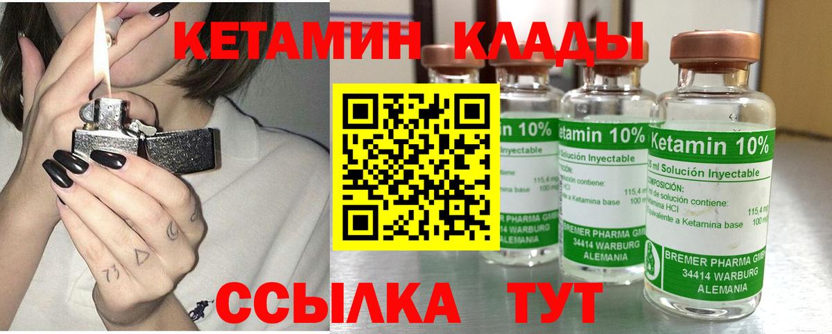 КЕТАМИН VHQ  omg ONION  мориарти как зайти  Вход с VPN  Серов 