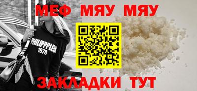 меф Пушкино