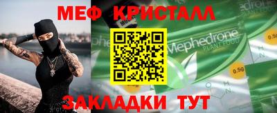 меф Пушкино