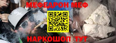 меф Пушкино