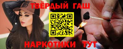 гашишное масло Пугачёв