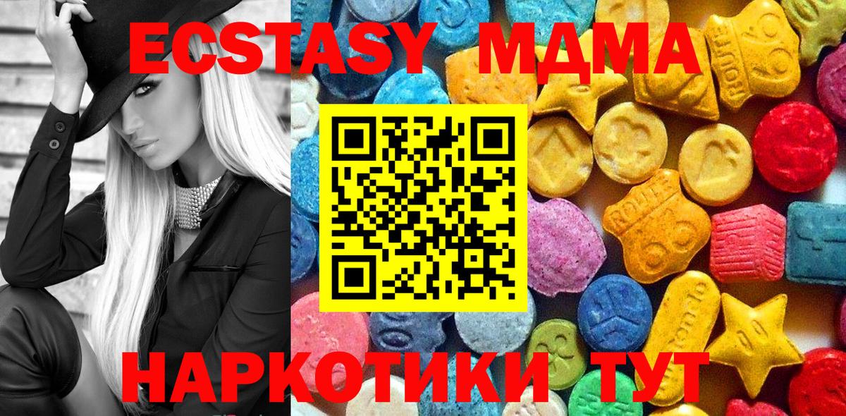 Серов  MDMA crystal  МДМА  МДМА кристаллы  Вход с VPN 