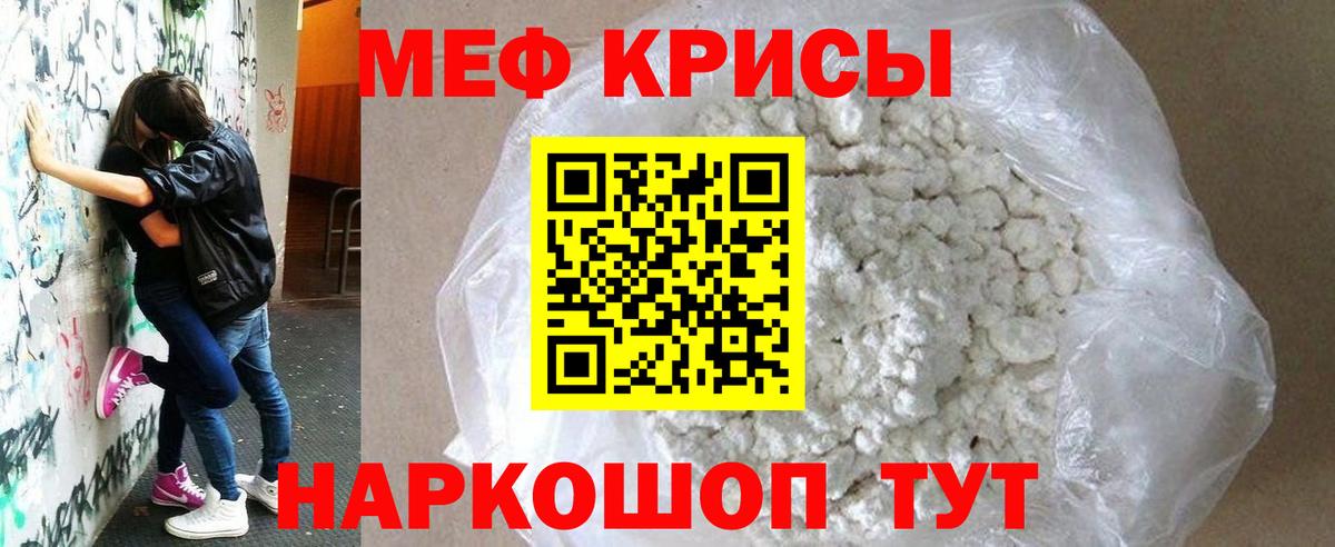 Мефедрон мука Серов