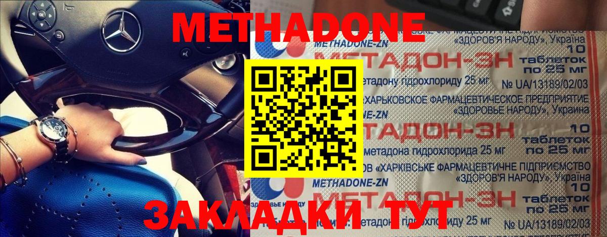 Серов  нарко площадка какой сайт  Вход с VPN  Метадон белоснежный  Метадон мёд 
