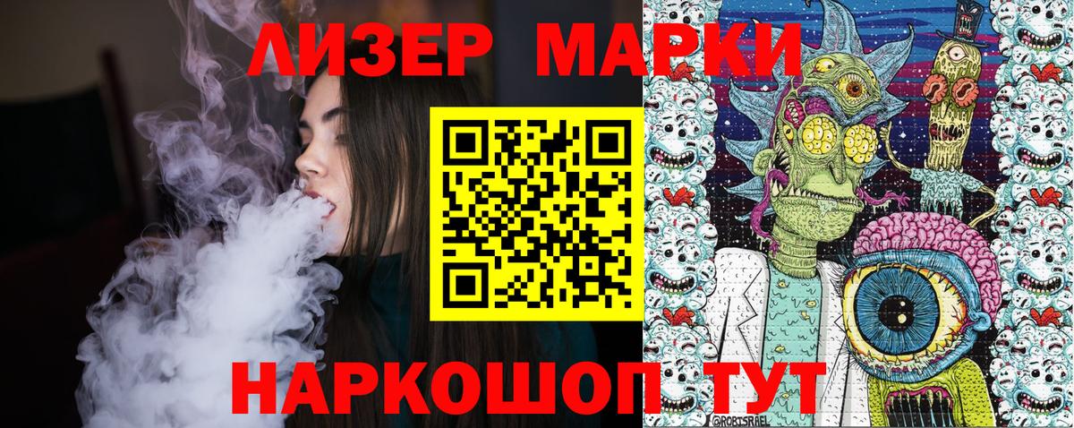 Марки 25I-NBOMe 1,8мг Серов