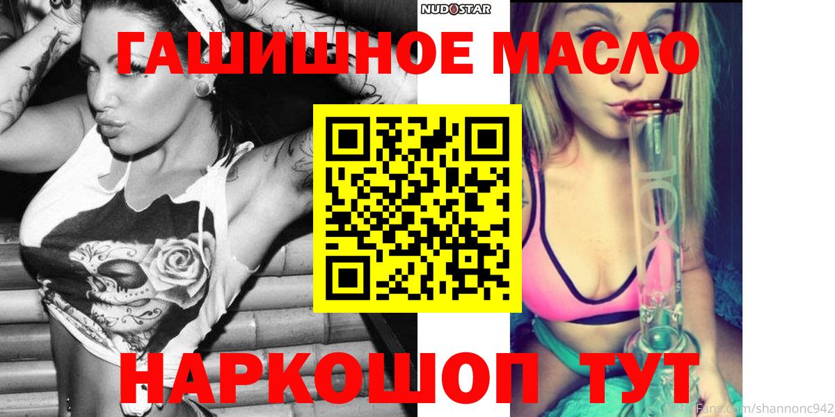 Серов  ТГК THC oil  Вход с VPN  Дистиллят ТГК гашишное масло 