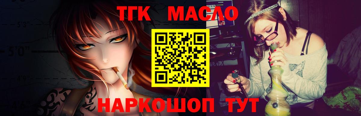 ТГК Wax Серов